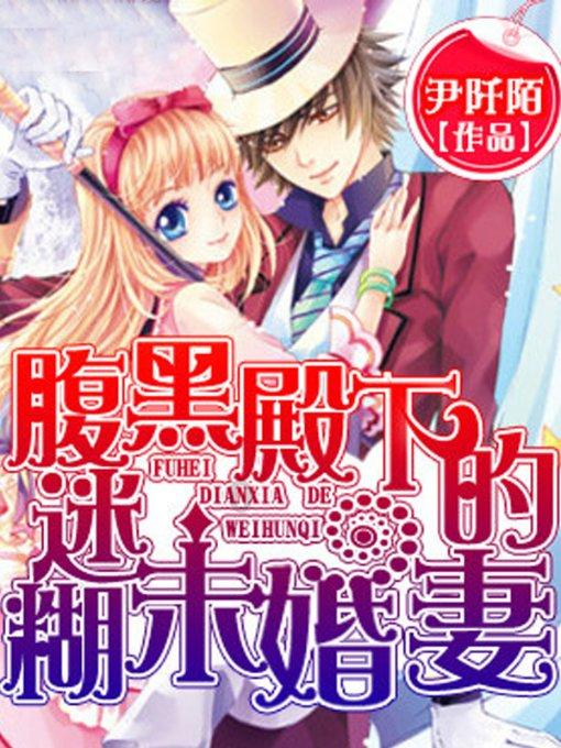 救援顽皮的小女孩